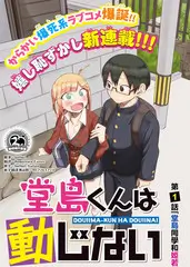 温泉旅馆大作战 在线观看封面